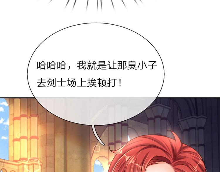 我，伊蒂丝女皇韩漫全集-第11话 奎因测试开始！无删减无遮挡章节图片 