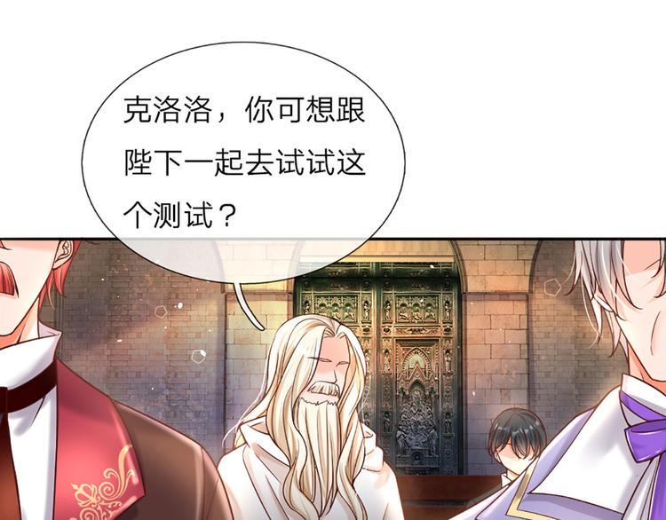 我，伊蒂丝女皇韩漫全集-第11话 奎因测试开始！无删减无遮挡章节图片 