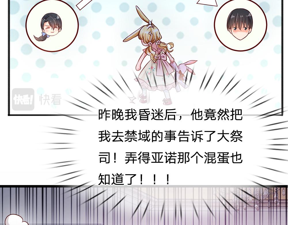 我，伊蒂丝女皇韩漫全集-第110话 被发现的秘密无删减无遮挡章节图片 