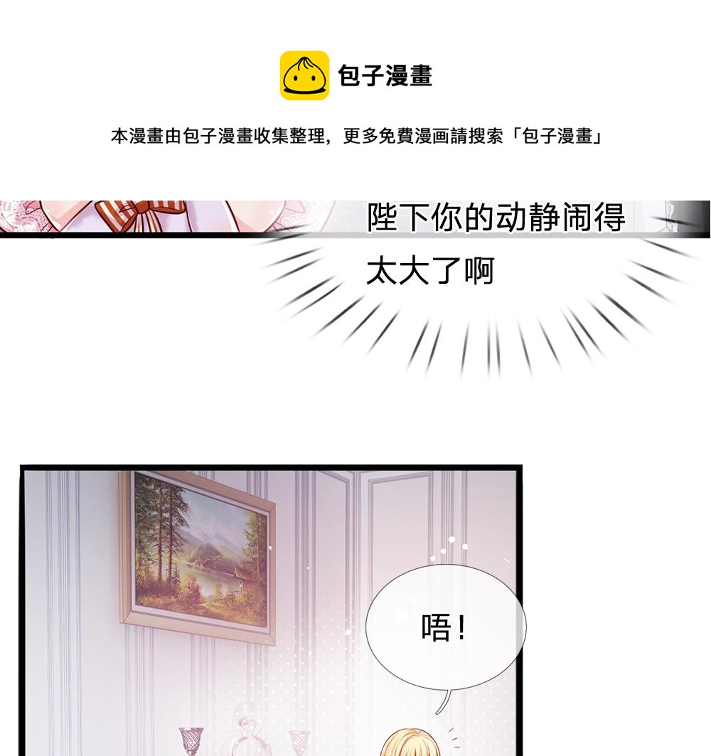 我，伊蒂丝女皇韩漫全集-第110话 被发现的秘密无删减无遮挡章节图片 