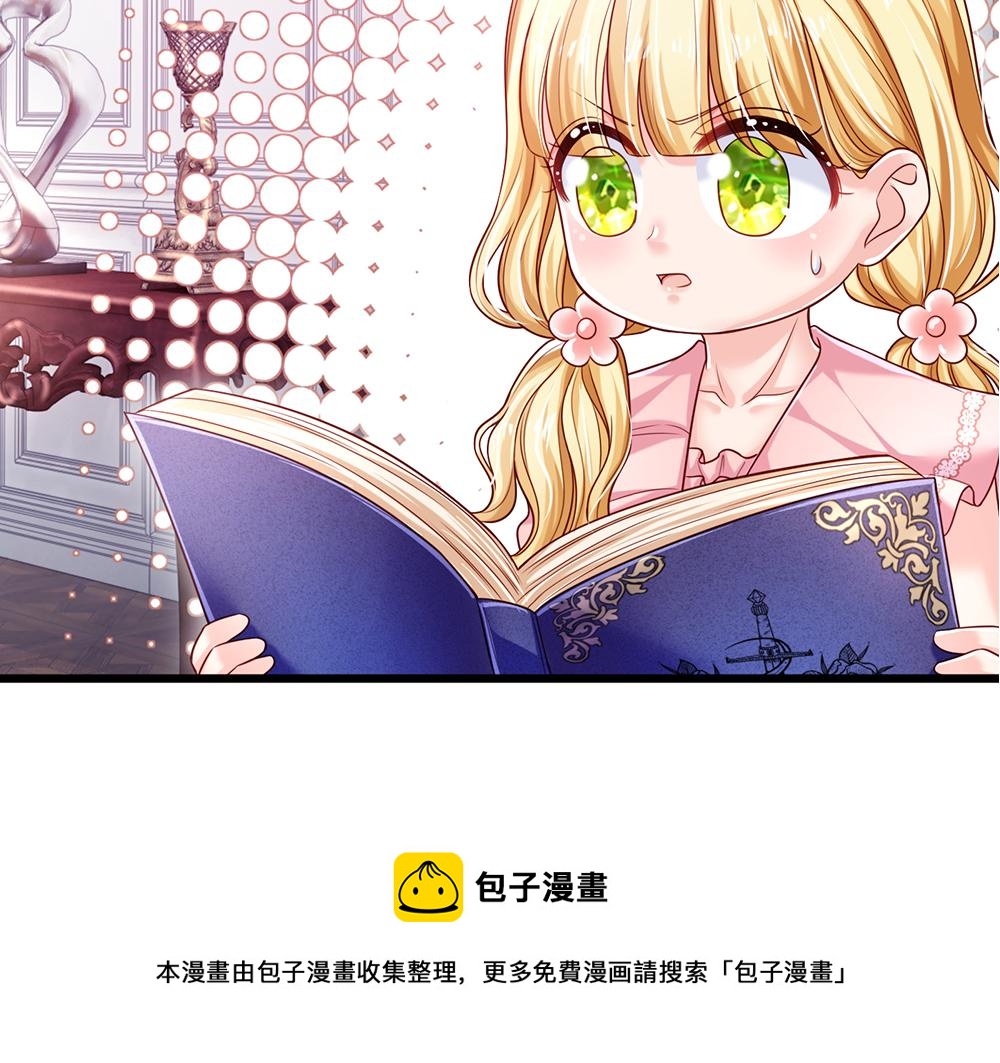 我，伊蒂丝女皇韩漫全集-第110话 被发现的秘密无删减无遮挡章节图片 