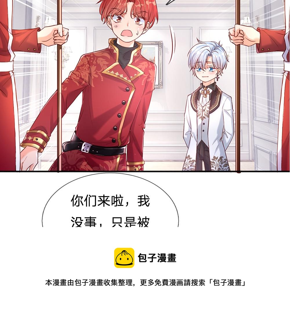 我，伊蒂丝女皇韩漫全集-第110话 被发现的秘密无删减无遮挡章节图片 