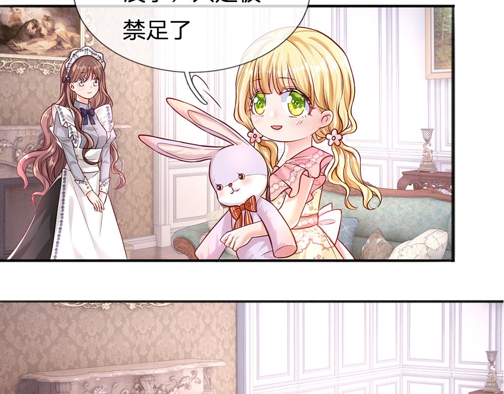 我，伊蒂丝女皇韩漫全集-第110话 被发现的秘密无删减无遮挡章节图片 