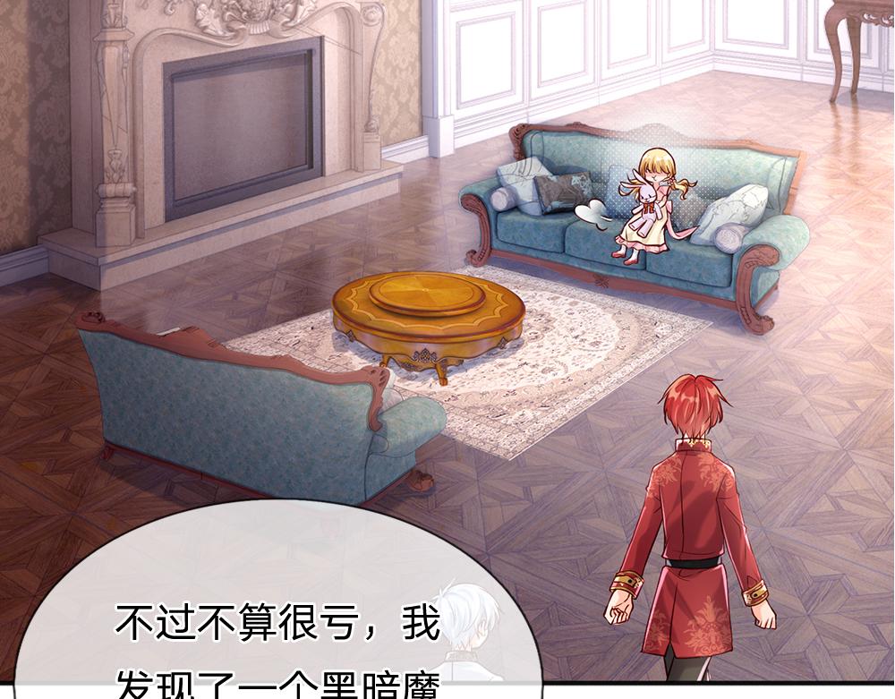 我，伊蒂丝女皇韩漫全集-第110话 被发现的秘密无删减无遮挡章节图片 