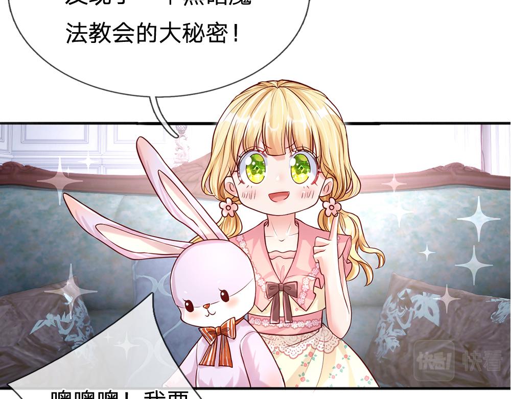 我，伊蒂丝女皇韩漫全集-第110话 被发现的秘密无删减无遮挡章节图片 