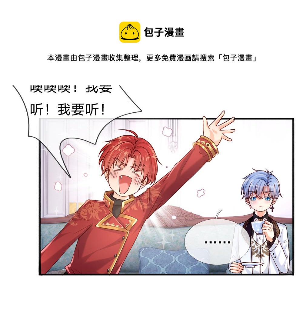 我，伊蒂丝女皇韩漫全集-第110话 被发现的秘密无删减无遮挡章节图片 