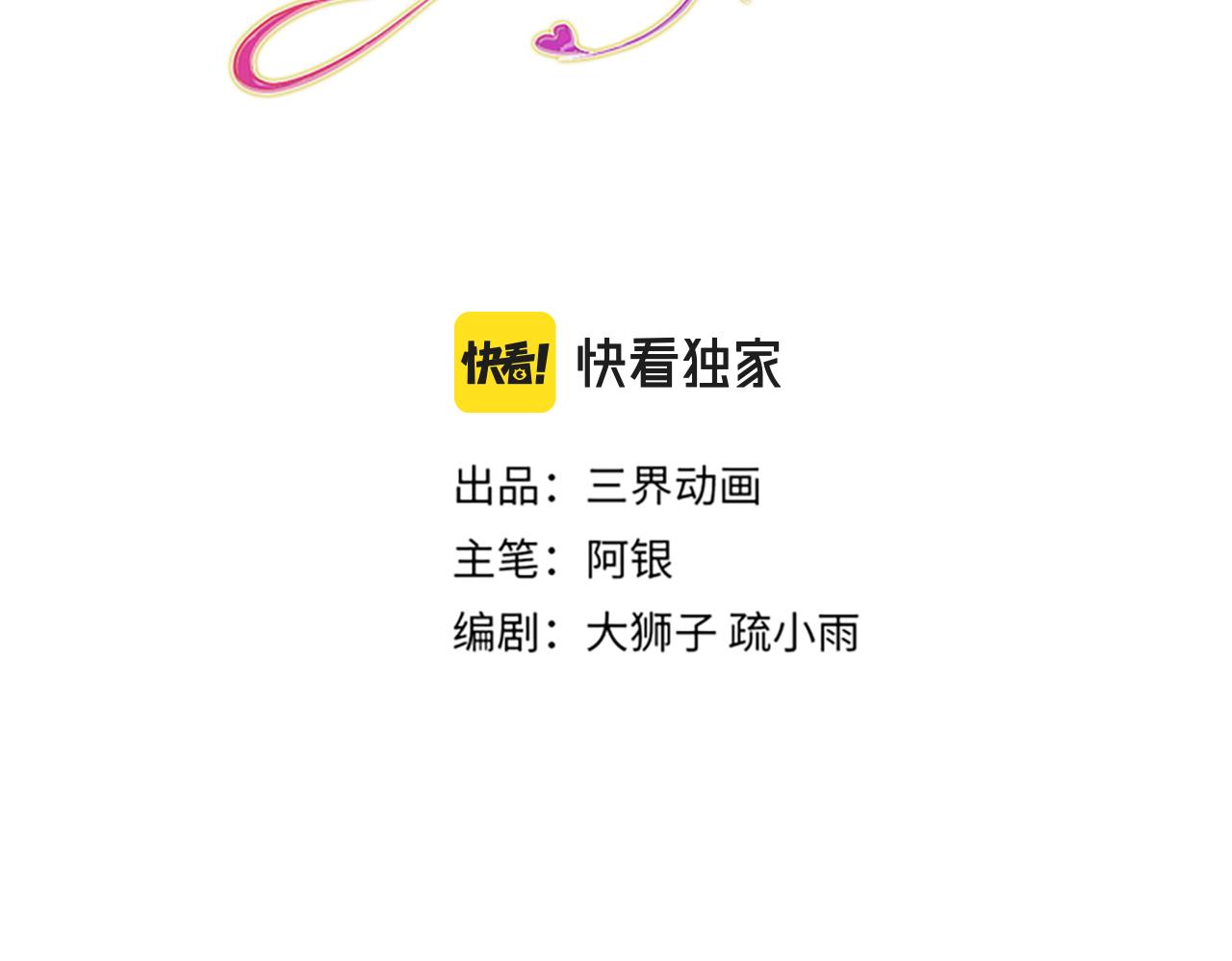 我，伊蒂丝女皇韩漫全集-第110话 被发现的秘密无删减无遮挡章节图片 