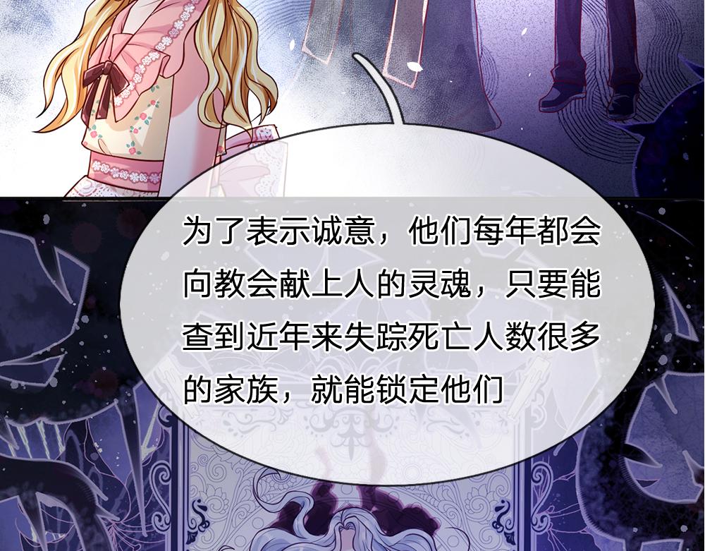 我，伊蒂丝女皇韩漫全集-第110话 被发现的秘密无删减无遮挡章节图片 