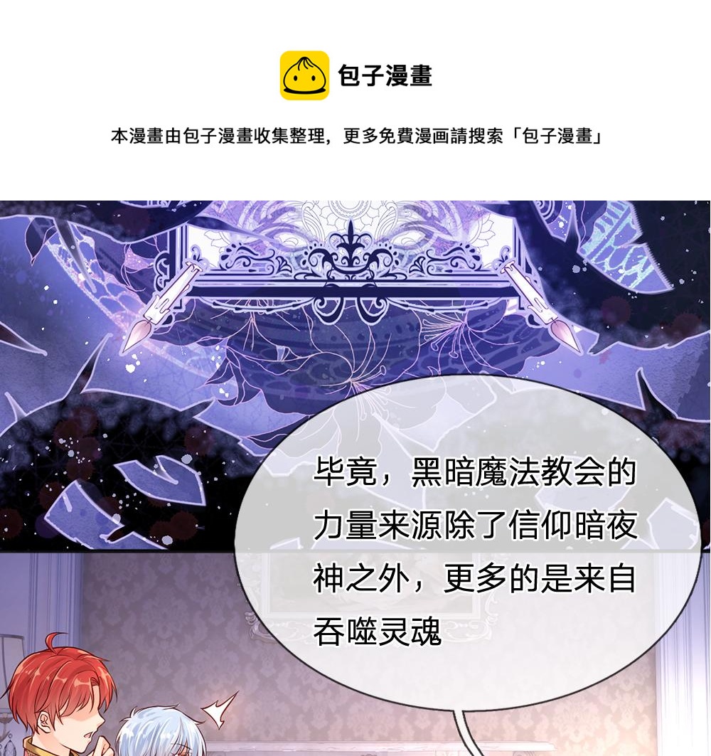 我，伊蒂丝女皇韩漫全集-第110话 被发现的秘密无删减无遮挡章节图片 