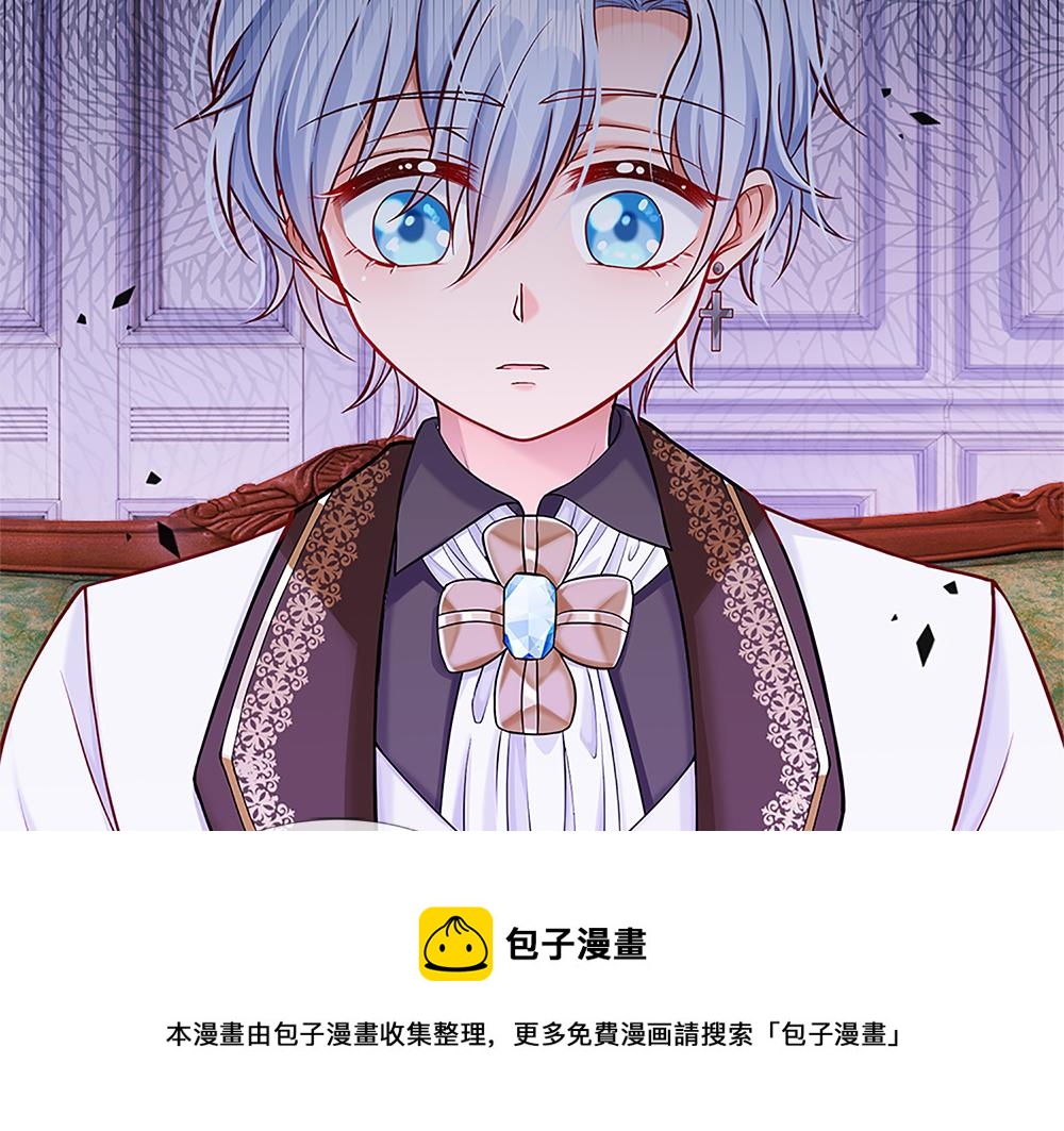 我，伊蒂丝女皇韩漫全集-第110话 被发现的秘密无删减无遮挡章节图片 