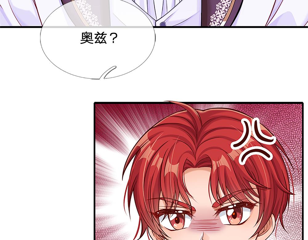 我，伊蒂丝女皇韩漫全集-第110话 被发现的秘密无删减无遮挡章节图片 