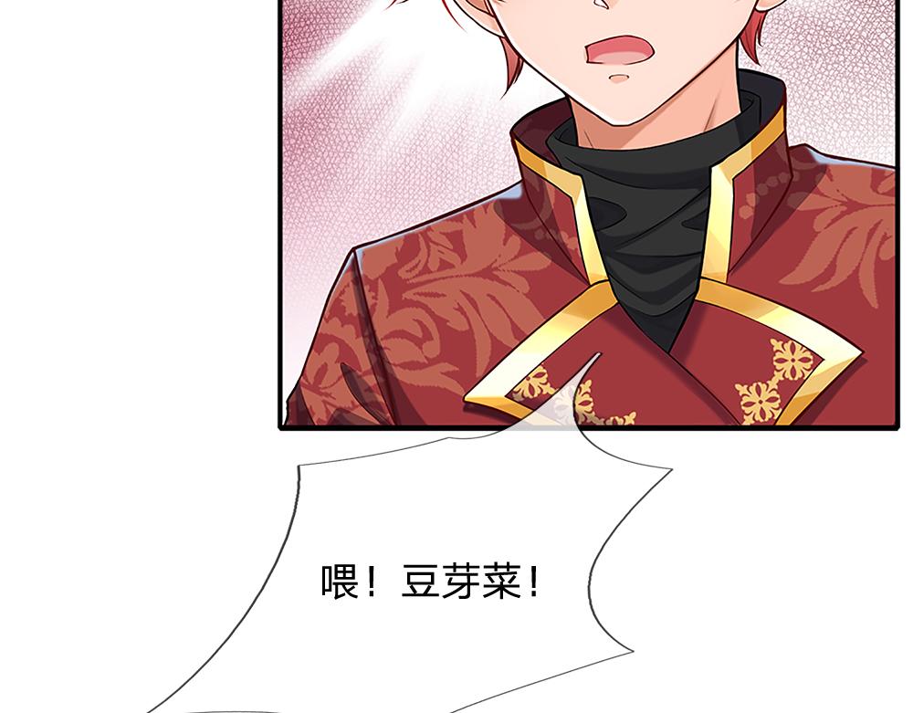 我，伊蒂丝女皇韩漫全集-第110话 被发现的秘密无删减无遮挡章节图片 