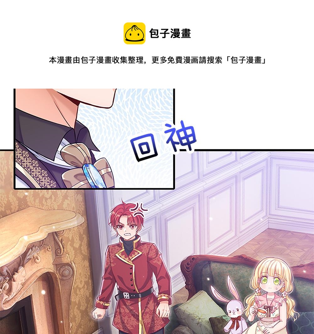 我，伊蒂丝女皇韩漫全集-第110话 被发现的秘密无删减无遮挡章节图片 