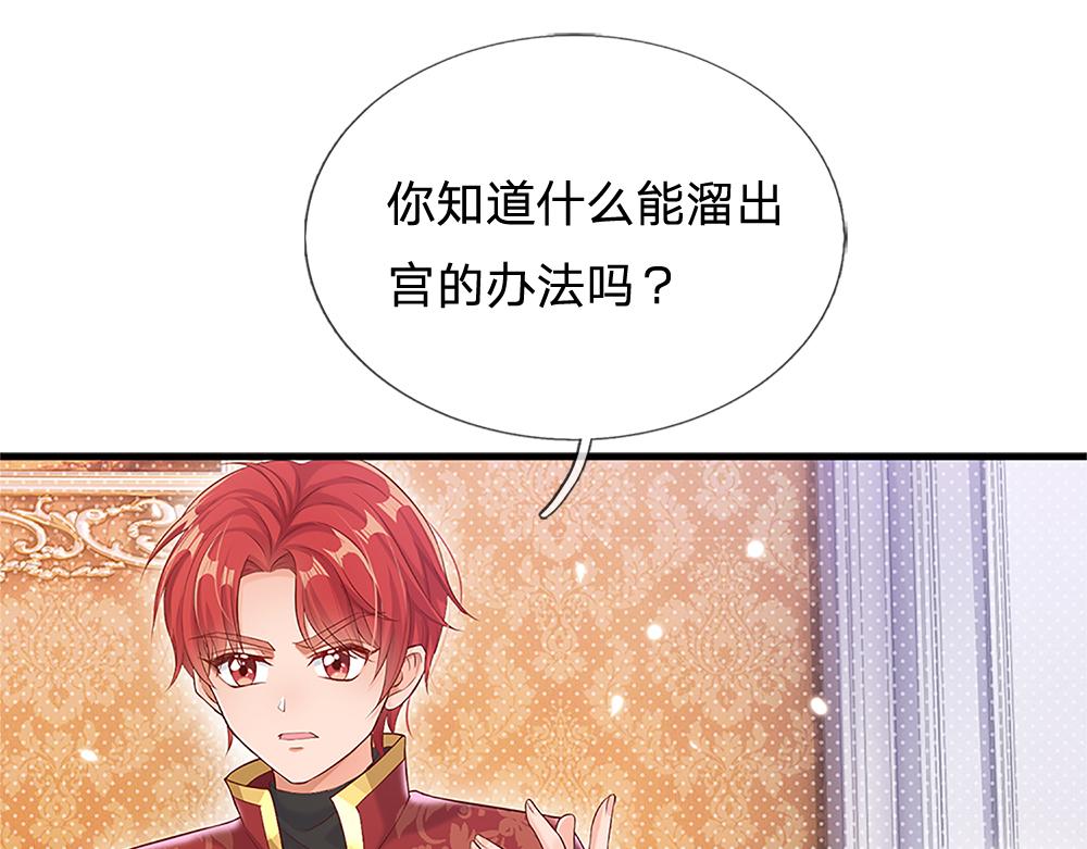 我，伊蒂丝女皇韩漫全集-第110话 被发现的秘密无删减无遮挡章节图片 
