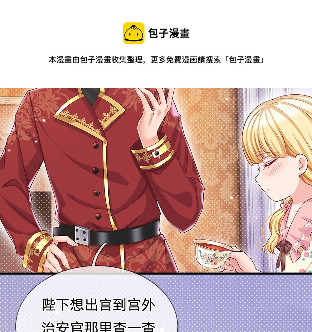 我，伊蒂丝女皇韩漫全集-第110话 被发现的秘密无删减无遮挡章节图片 