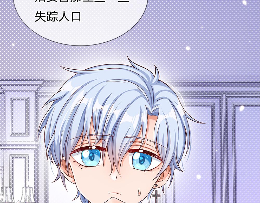 我，伊蒂丝女皇韩漫全集-第110话 被发现的秘密无删减无遮挡章节图片 