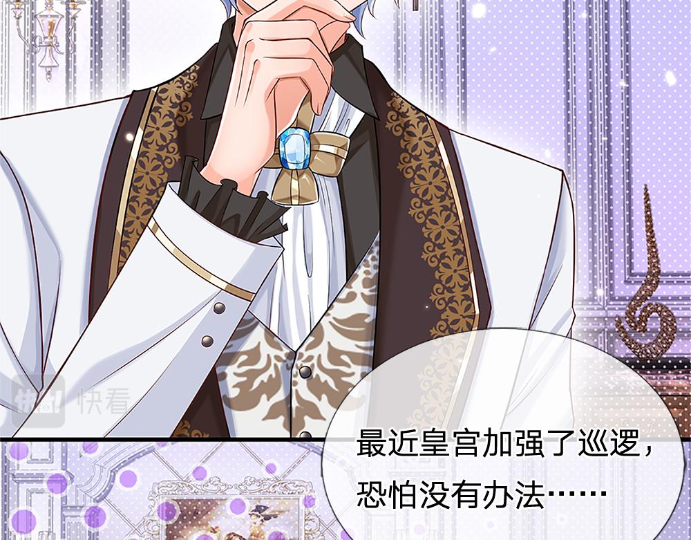 我，伊蒂丝女皇韩漫全集-第110话 被发现的秘密无删减无遮挡章节图片 