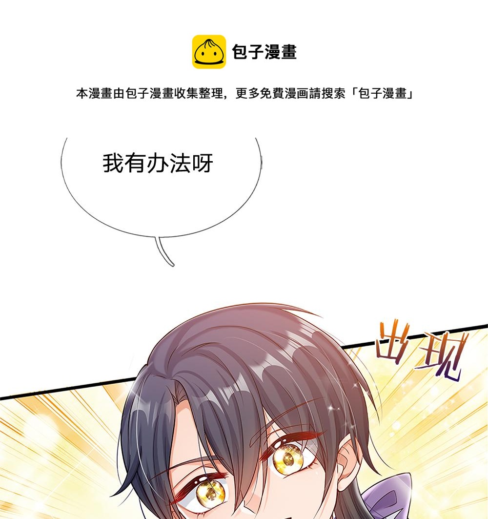 我，伊蒂丝女皇韩漫全集-第110话 被发现的秘密无删减无遮挡章节图片 