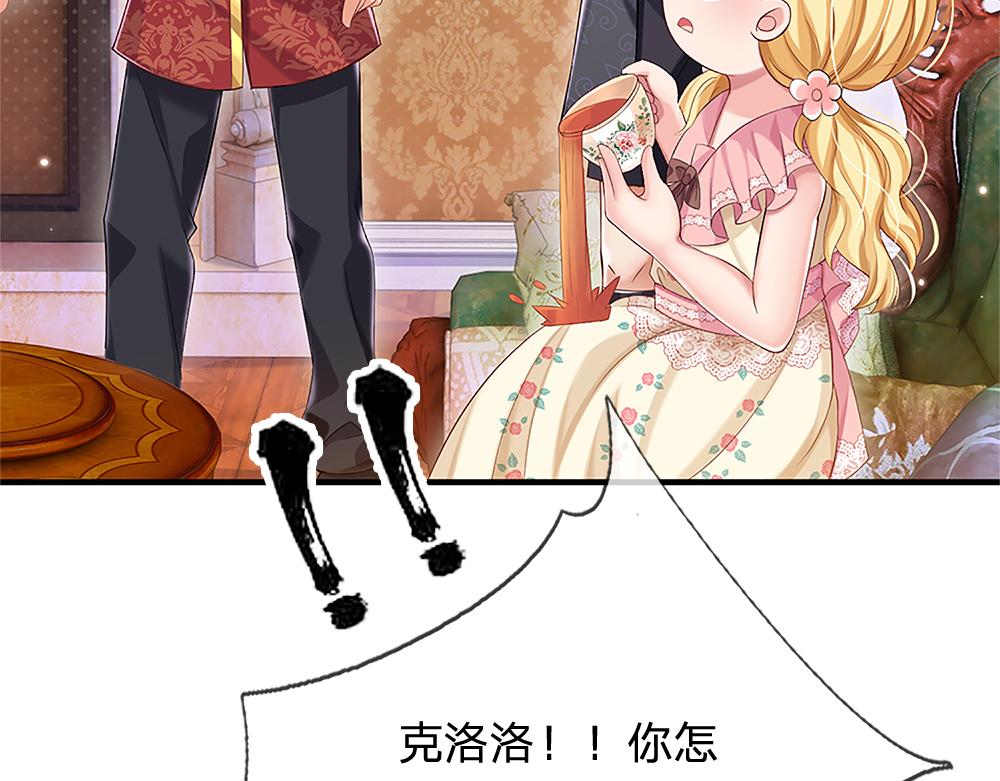 我，伊蒂丝女皇韩漫全集-第110话 被发现的秘密无删减无遮挡章节图片 