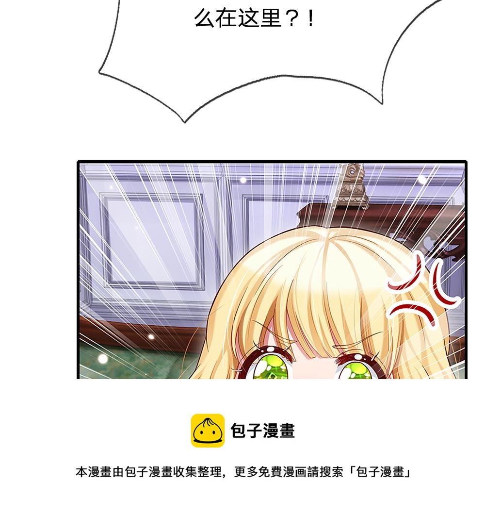 我，伊蒂丝女皇韩漫全集-第110话 被发现的秘密无删减无遮挡章节图片 