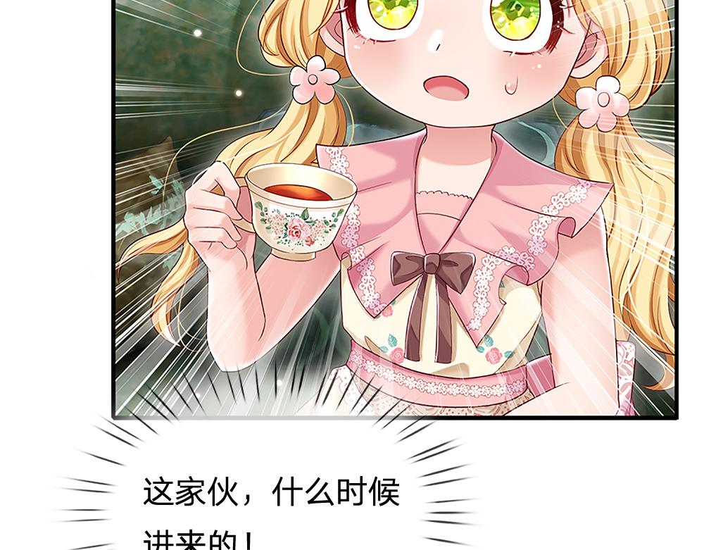 我，伊蒂丝女皇韩漫全集-第110话 被发现的秘密无删减无遮挡章节图片 