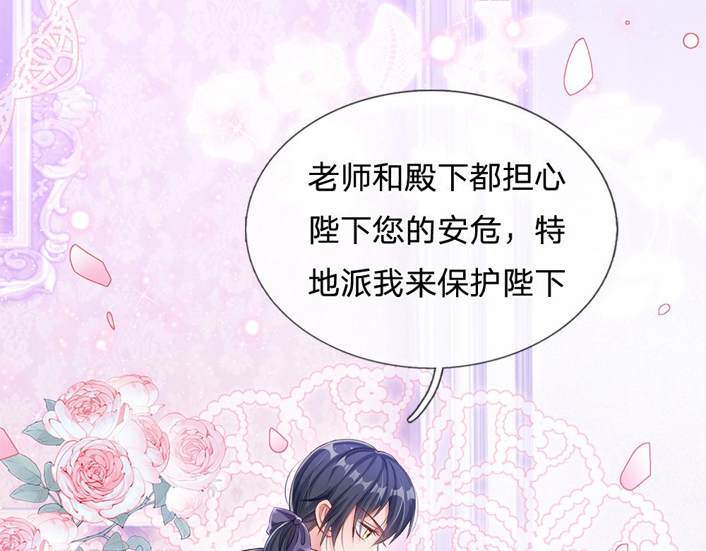 我，伊蒂丝女皇韩漫全集-第110话 被发现的秘密无删减无遮挡章节图片 