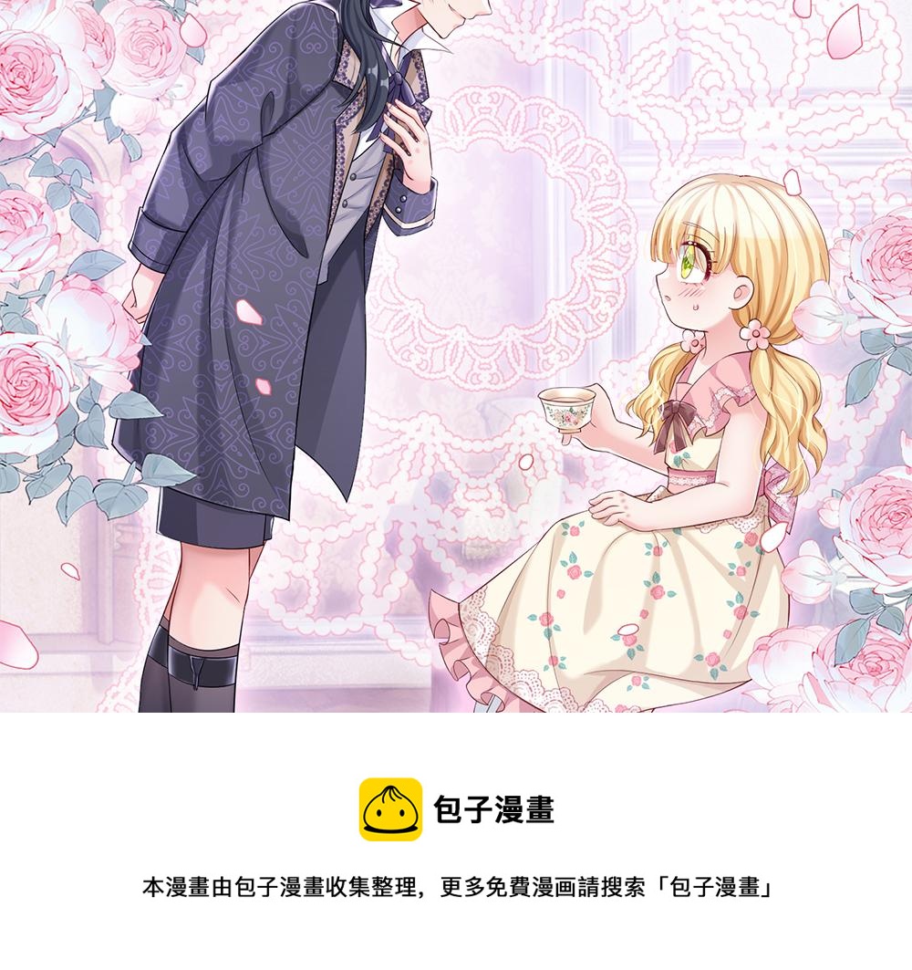 我，伊蒂丝女皇韩漫全集-第110话 被发现的秘密无删减无遮挡章节图片 