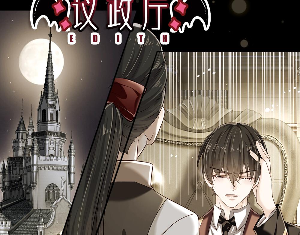我，伊蒂丝女皇韩漫全集-第110话 被发现的秘密无删减无遮挡章节图片 