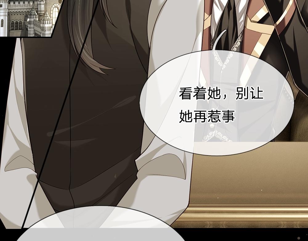 我，伊蒂丝女皇韩漫全集-第110话 被发现的秘密无删减无遮挡章节图片 