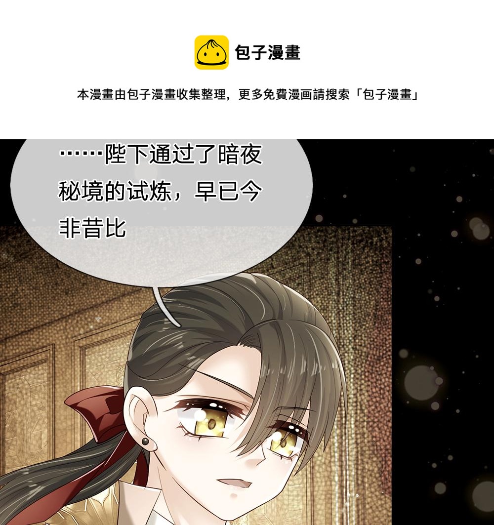 我，伊蒂丝女皇韩漫全集-第110话 被发现的秘密无删减无遮挡章节图片 