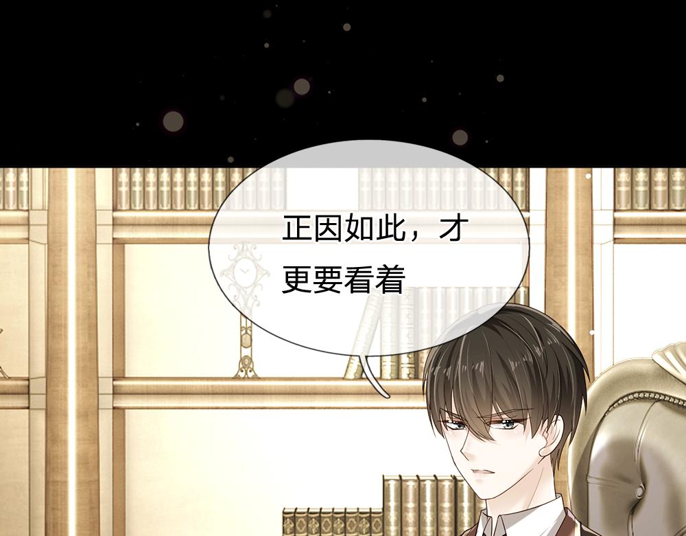 我，伊蒂丝女皇韩漫全集-第110话 被发现的秘密无删减无遮挡章节图片 