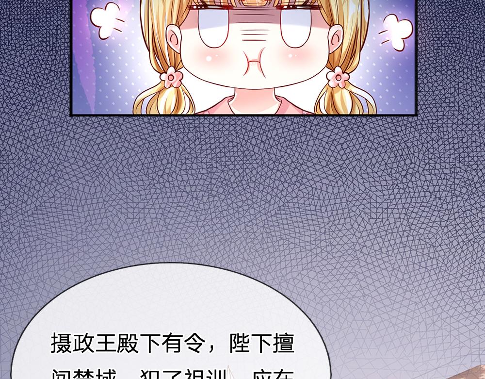 我，伊蒂丝女皇韩漫全集-第110话 被发现的秘密无删减无遮挡章节图片 