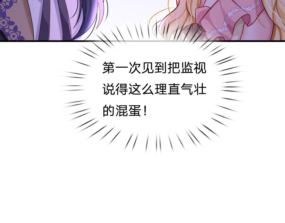 我，伊蒂丝女皇韩漫全集-第110话 被发现的秘密无删减无遮挡章节图片 