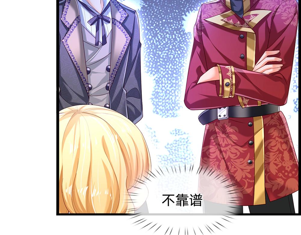 我，伊蒂丝女皇韩漫全集-第110话 被发现的秘密无删减无遮挡章节图片 