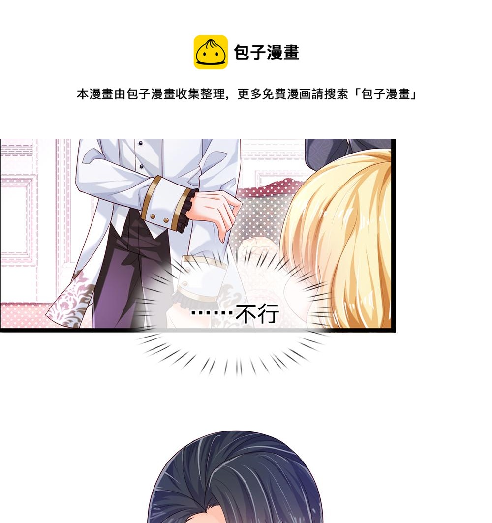 我，伊蒂丝女皇韩漫全集-第110话 被发现的秘密无删减无遮挡章节图片 