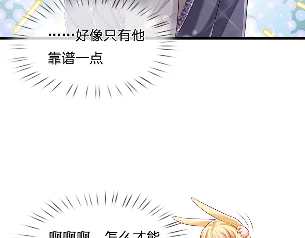 我，伊蒂丝女皇韩漫全集-第110话 被发现的秘密无删减无遮挡章节图片 