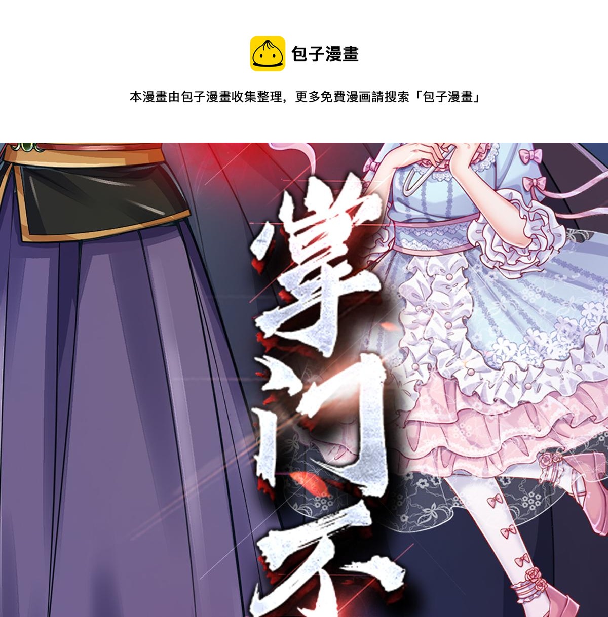 我，伊蒂丝女皇韩漫全集-第110话 被发现的秘密无删减无遮挡章节图片 