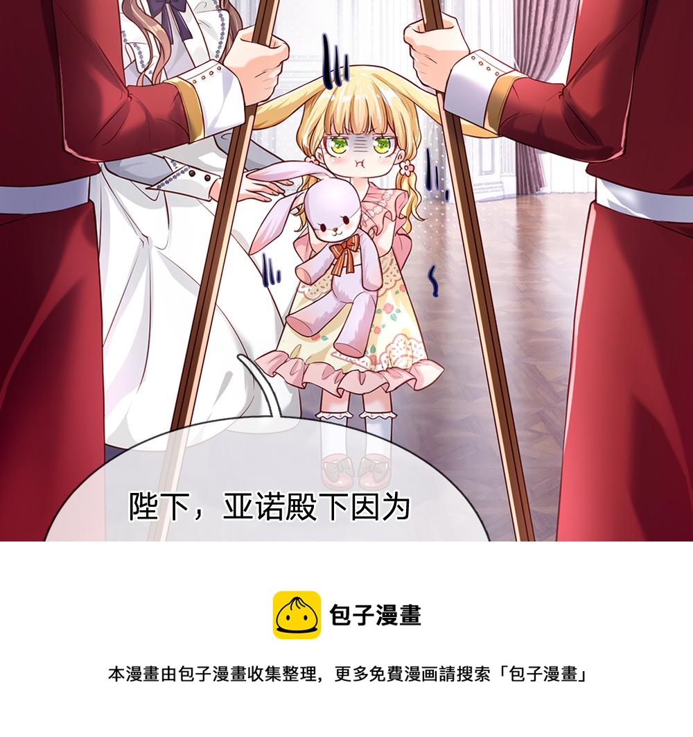 我，伊蒂丝女皇韩漫全集-第110话 被发现的秘密无删减无遮挡章节图片 