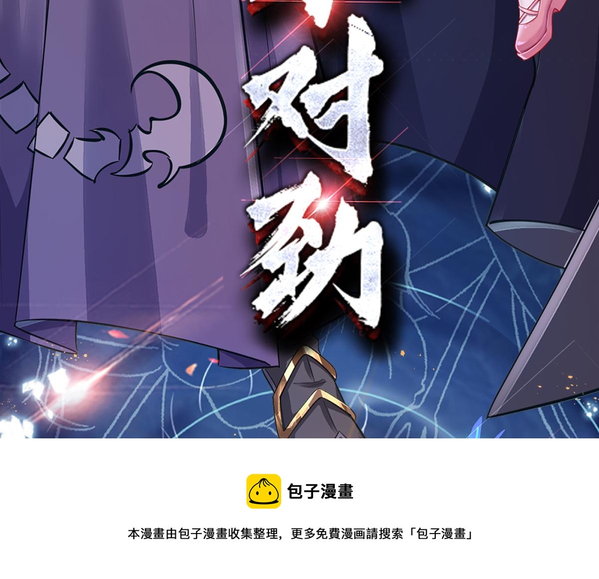 我，伊蒂丝女皇韩漫全集-第110话 被发现的秘密无删减无遮挡章节图片 