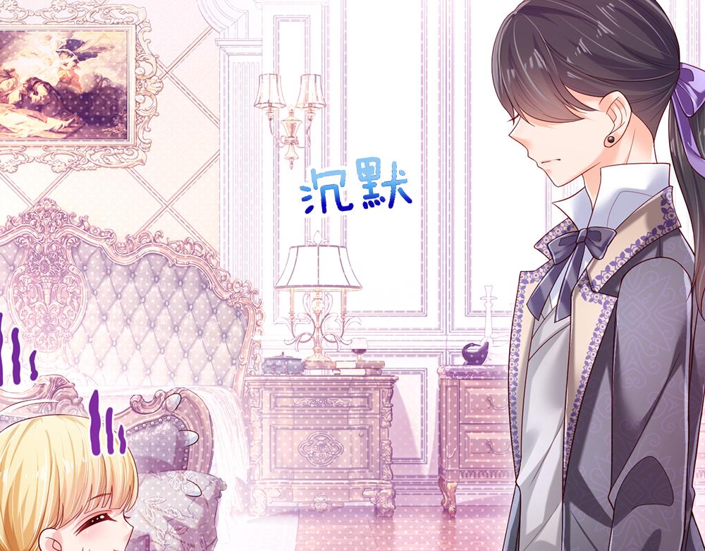 我，伊蒂丝女皇韩漫全集-第111话 再次出宫无删减无遮挡章节图片 
