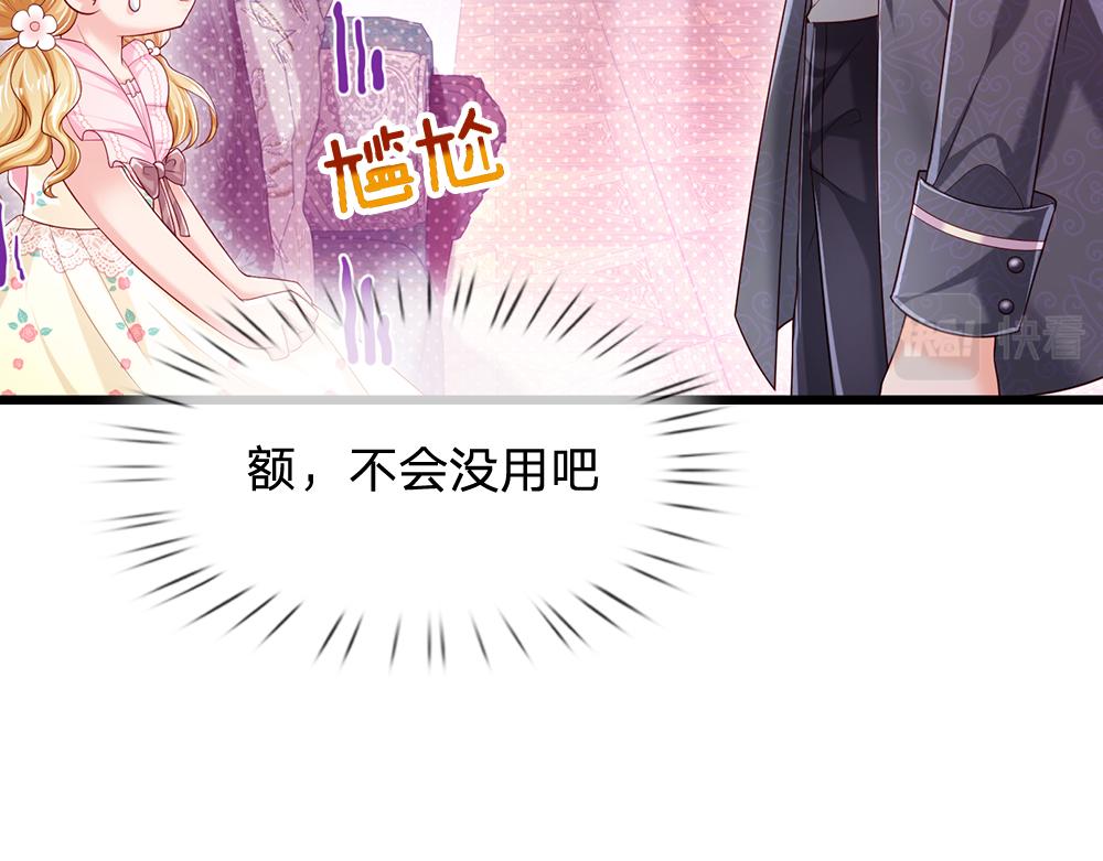 我，伊蒂丝女皇韩漫全集-第111话 再次出宫无删减无遮挡章节图片 