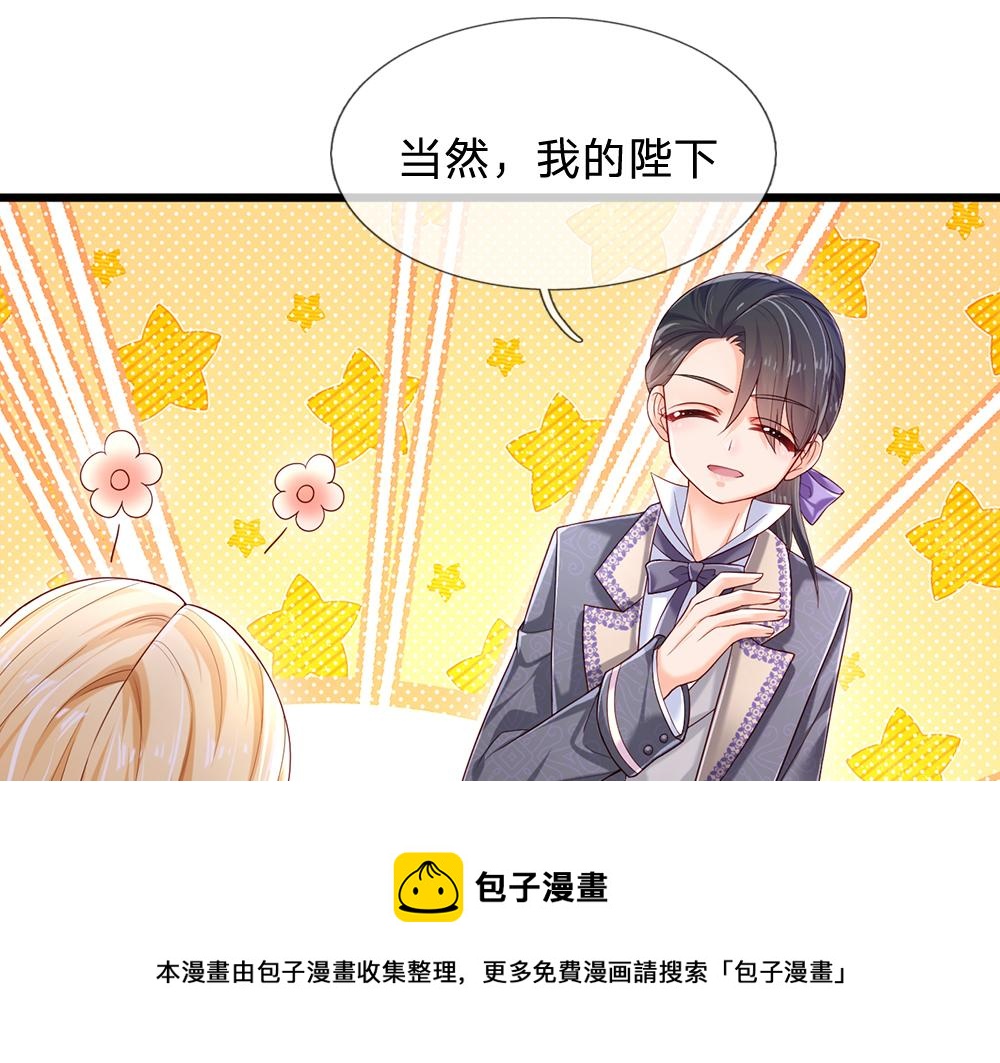 我，伊蒂丝女皇韩漫全集-第111话 再次出宫无删减无遮挡章节图片 