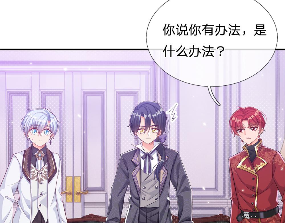 我，伊蒂丝女皇韩漫全集-第111话 再次出宫无删减无遮挡章节图片 