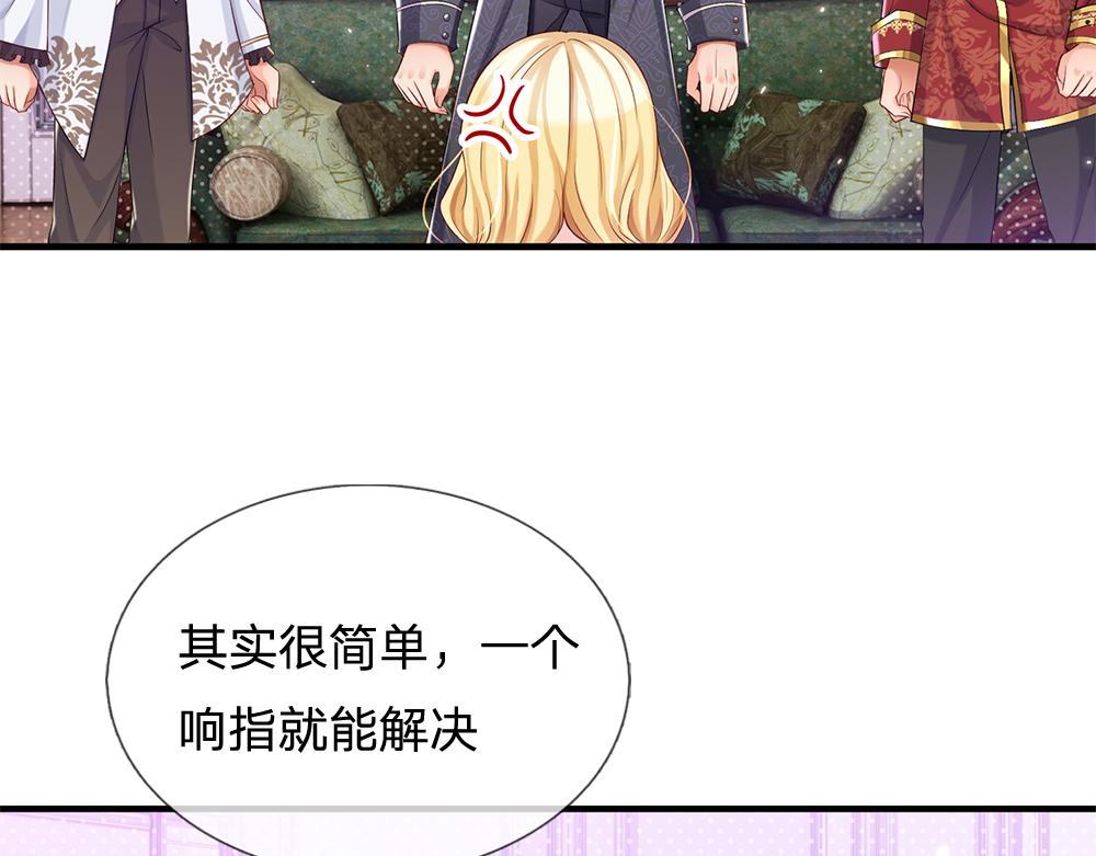 我，伊蒂丝女皇韩漫全集-第111话 再次出宫无删减无遮挡章节图片 