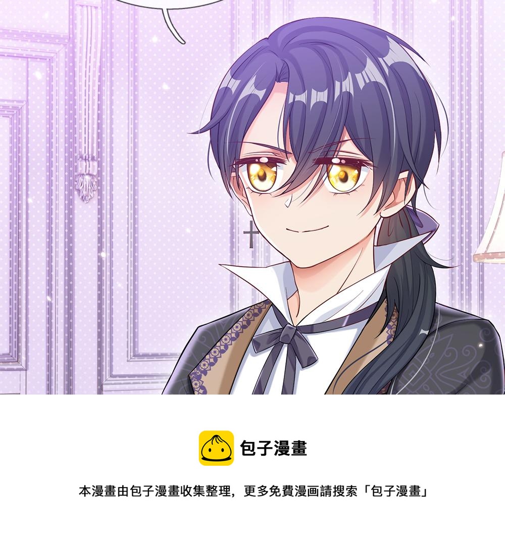 我，伊蒂丝女皇韩漫全集-第111话 再次出宫无删减无遮挡章节图片 