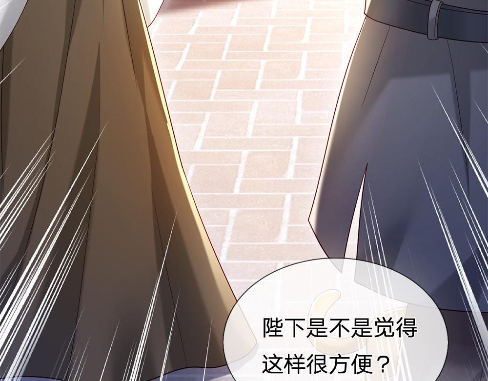 我，伊蒂丝女皇韩漫全集-第111话 再次出宫无删减无遮挡章节图片 