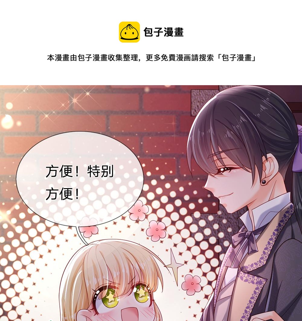 我，伊蒂丝女皇韩漫全集-第111话 再次出宫无删减无遮挡章节图片 