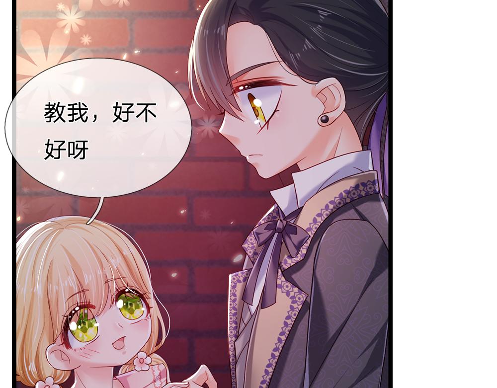 我，伊蒂丝女皇韩漫全集-第111话 再次出宫无删减无遮挡章节图片 