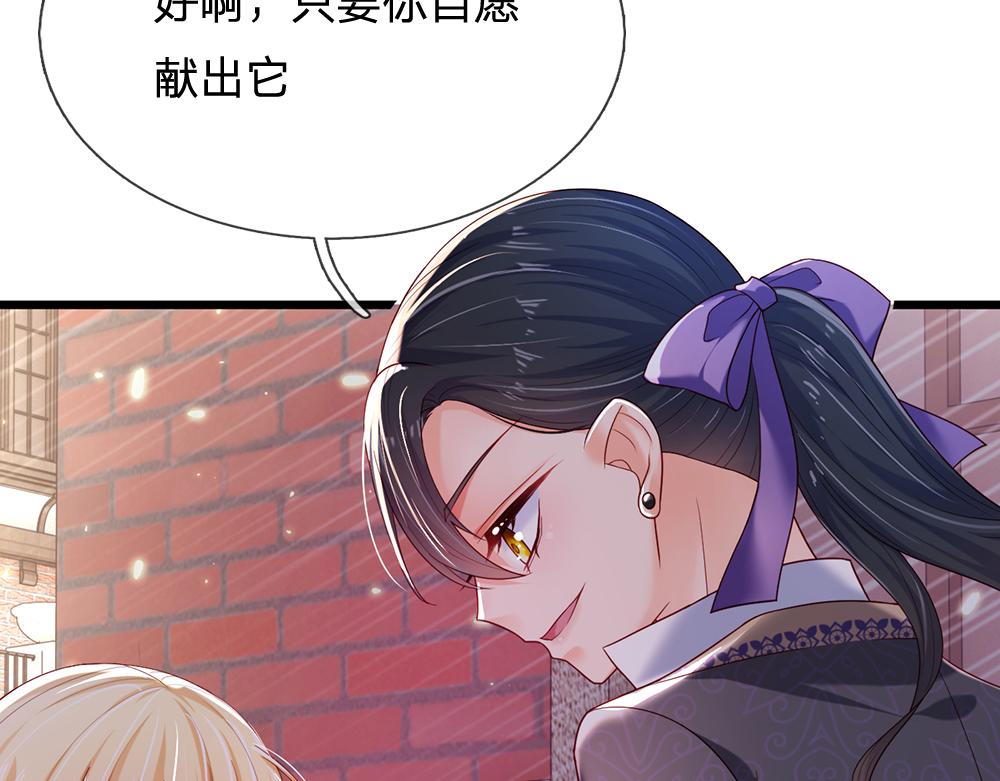 我，伊蒂丝女皇韩漫全集-第111话 再次出宫无删减无遮挡章节图片 