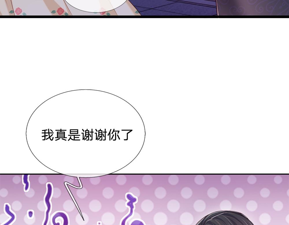 我，伊蒂丝女皇韩漫全集-第111话 再次出宫无删减无遮挡章节图片 